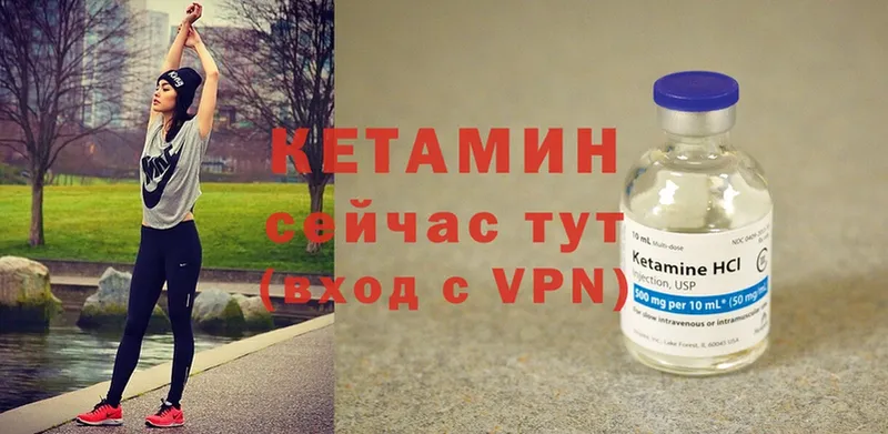 Кетамин VHQ  Калининград 